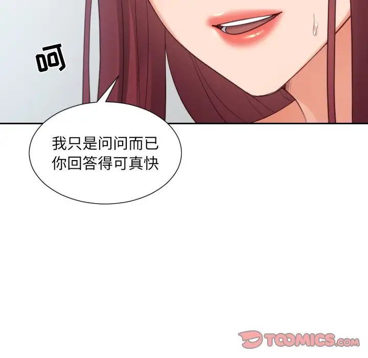 《她的怪癖》漫画最新章节第14话免费下拉式在线观看章节第【45】张图片