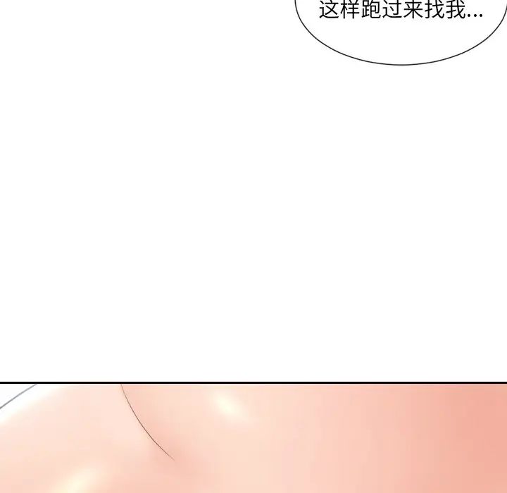 《她的怪癖》漫画最新章节第14话免费下拉式在线观看章节第【48】张图片