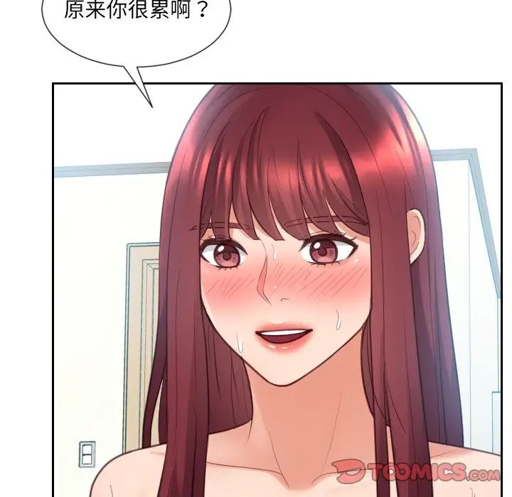 《她的怪癖》漫画最新章节第14话免费下拉式在线观看章节第【87】张图片