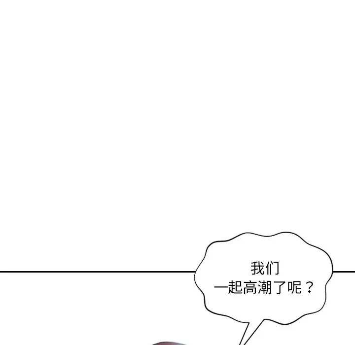 《她的怪癖》漫画最新章节第14话免费下拉式在线观看章节第【118】张图片