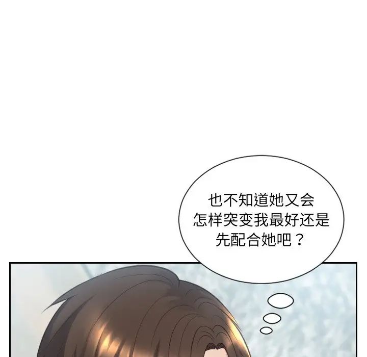 《她的怪癖》漫画最新章节第14话免费下拉式在线观看章节第【42】张图片