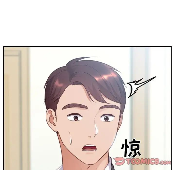 《她的怪癖》漫画最新章节第14话免费下拉式在线观看章节第【141】张图片