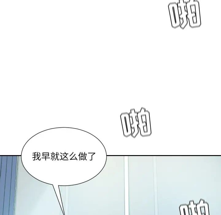 《她的怪癖》漫画最新章节第14话免费下拉式在线观看章节第【78】张图片