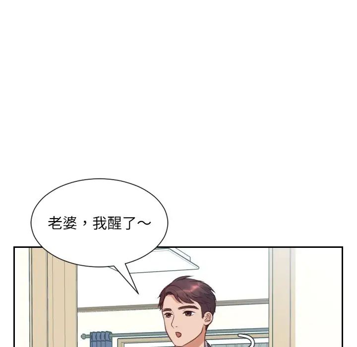 《她的怪癖》漫画最新章节第14话免费下拉式在线观看章节第【137】张图片