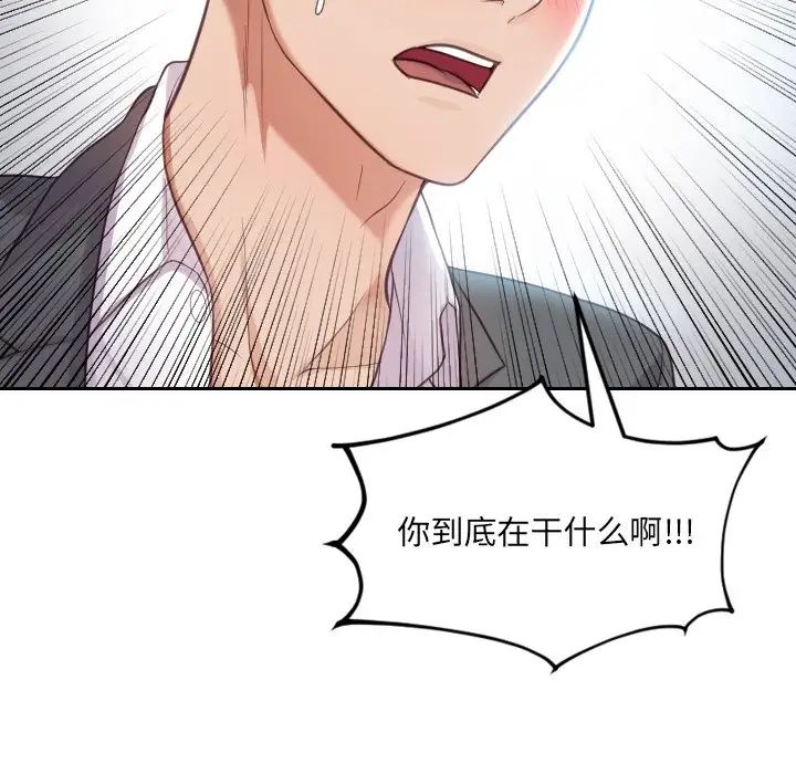 《她的怪癖》漫画最新章节第14话免费下拉式在线观看章节第【144】张图片