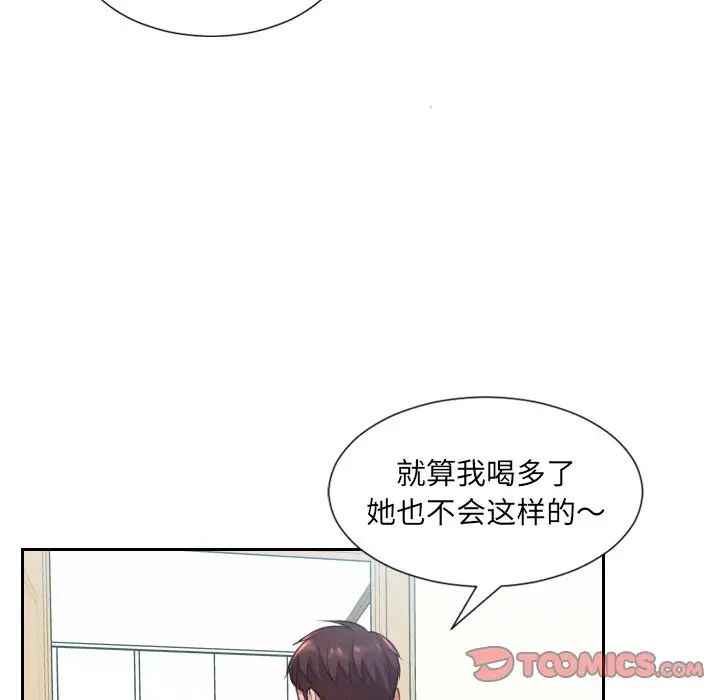 《她的怪癖》漫画最新章节第14话免费下拉式在线观看章节第【135】张图片