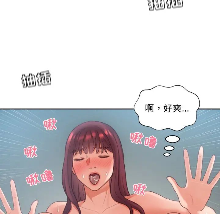 《她的怪癖》漫画最新章节第14话免费下拉式在线观看章节第【97】张图片