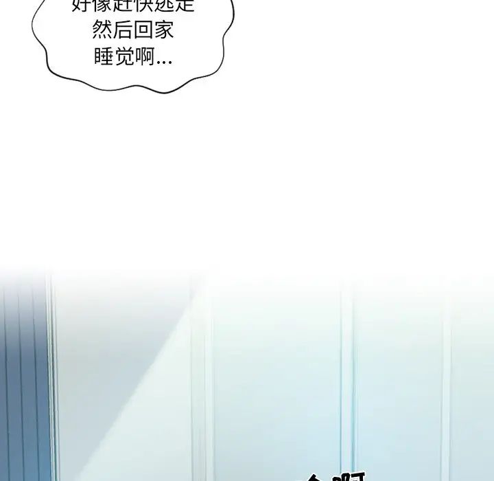 《她的怪癖》漫画最新章节第14话免费下拉式在线观看章节第【25】张图片