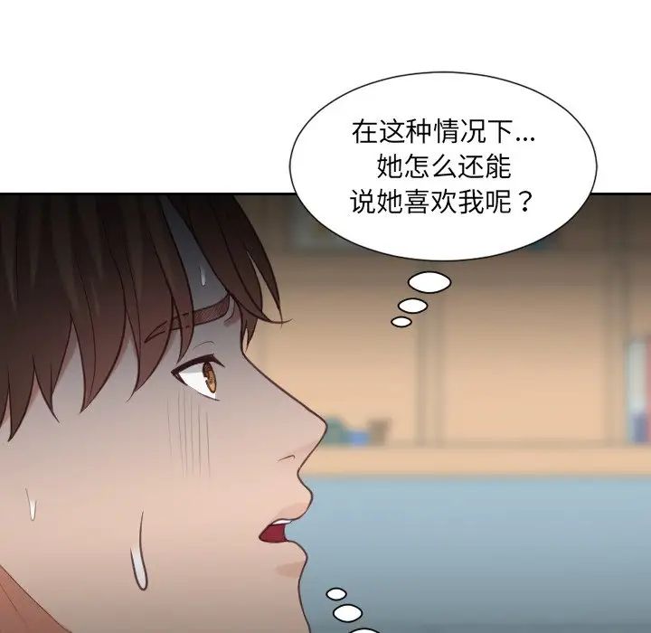 《她的怪癖》漫画最新章节第14话免费下拉式在线观看章节第【60】张图片