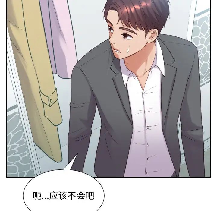 《她的怪癖》漫画最新章节第14话免费下拉式在线观看章节第【134】张图片