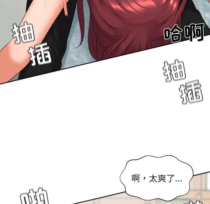 《她的怪癖》漫画最新章节第14话免费下拉式在线观看章节第【110】张图片