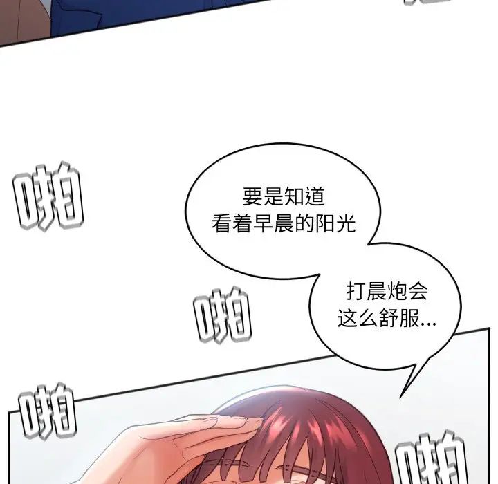 《她的怪癖》漫画最新章节第14话免费下拉式在线观看章节第【76】张图片