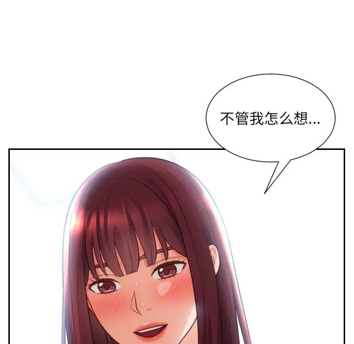 《她的怪癖》漫画最新章节第14话免费下拉式在线观看章节第【54】张图片