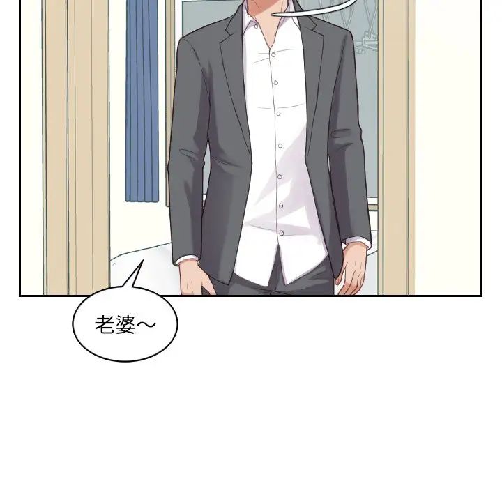 《她的怪癖》漫画最新章节第14话免费下拉式在线观看章节第【138】张图片