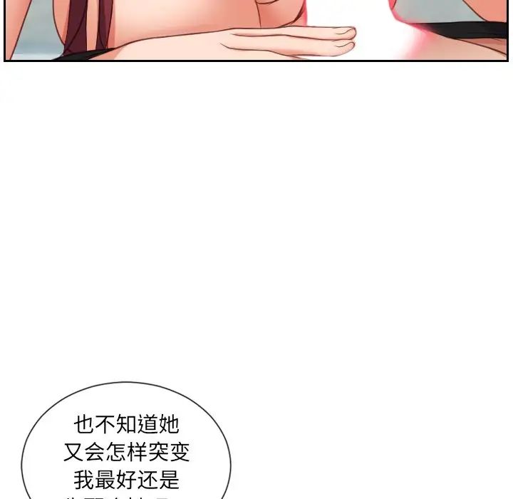 《她的怪癖》漫画最新章节第14话免费下拉式在线观看章节第【37】张图片