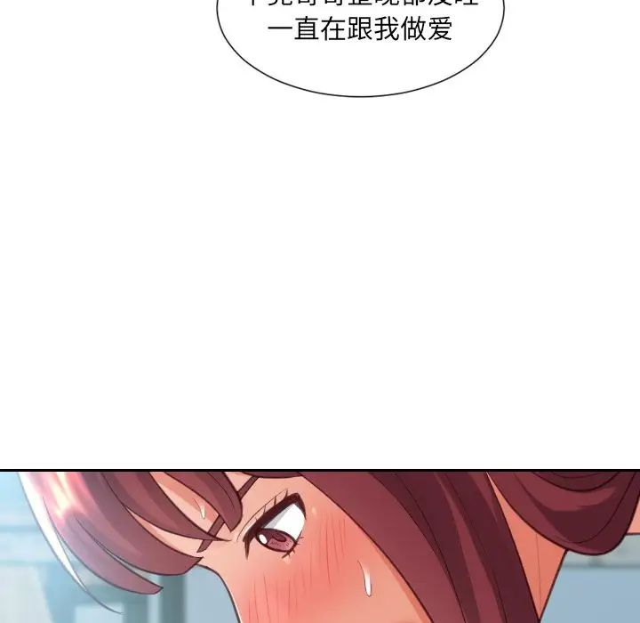 《她的怪癖》漫画最新章节第14话免费下拉式在线观看章节第【90】张图片