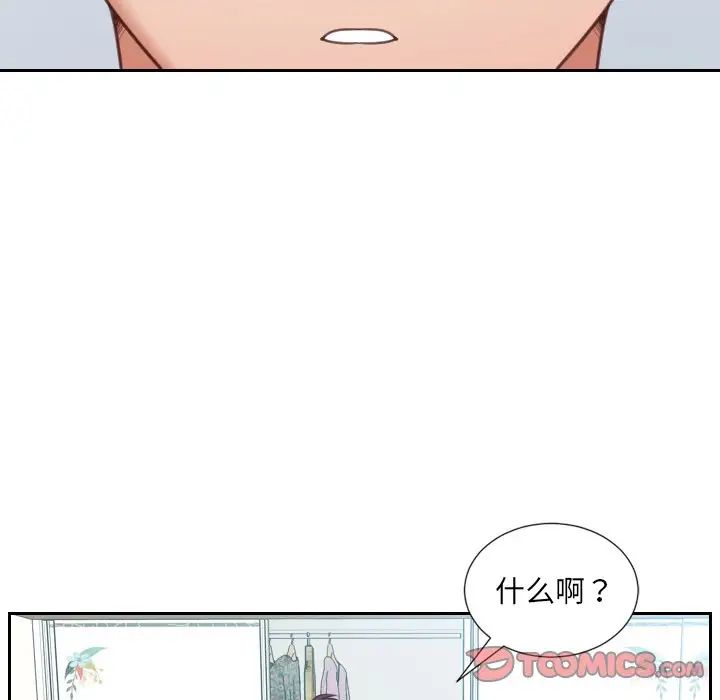 《她的怪癖》漫画最新章节第14话免费下拉式在线观看章节第【129】张图片