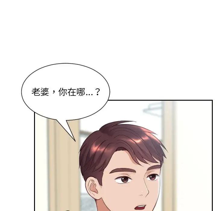 《她的怪癖》漫画最新章节第14话免费下拉式在线观看章节第【139】张图片