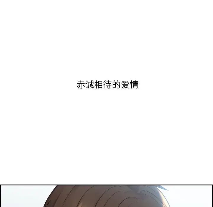 《她的怪癖》漫画最新章节第15话免费下拉式在线观看章节第【118】张图片