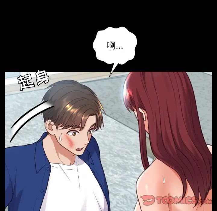 《她的怪癖》漫画最新章节第15话免费下拉式在线观看章节第【75】张图片