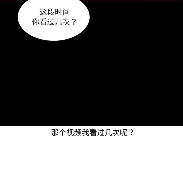 《她的怪癖》漫画最新章节第15话免费下拉式在线观看章节第【96】张图片