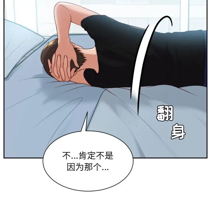 《她的怪癖》漫画最新章节第15话免费下拉式在线观看章节第【102】张图片