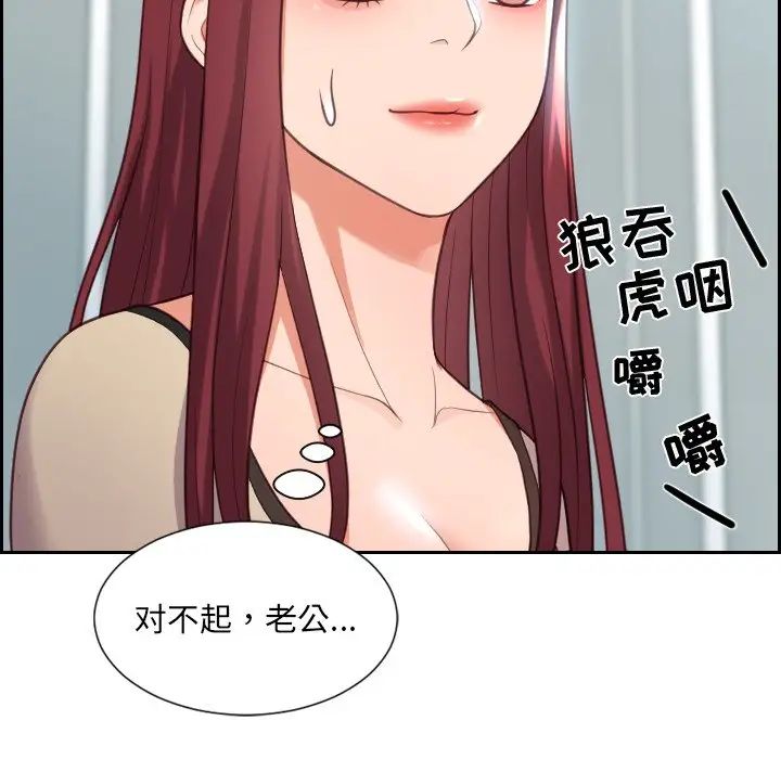 《她的怪癖》漫画最新章节第15话免费下拉式在线观看章节第【38】张图片