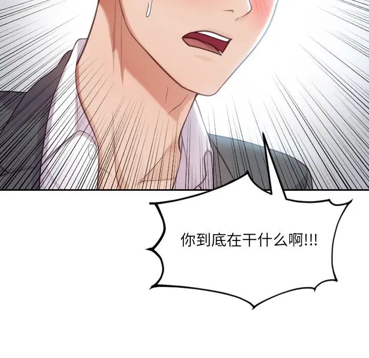 《她的怪癖》漫画最新章节第15话免费下拉式在线观看章节第【5】张图片