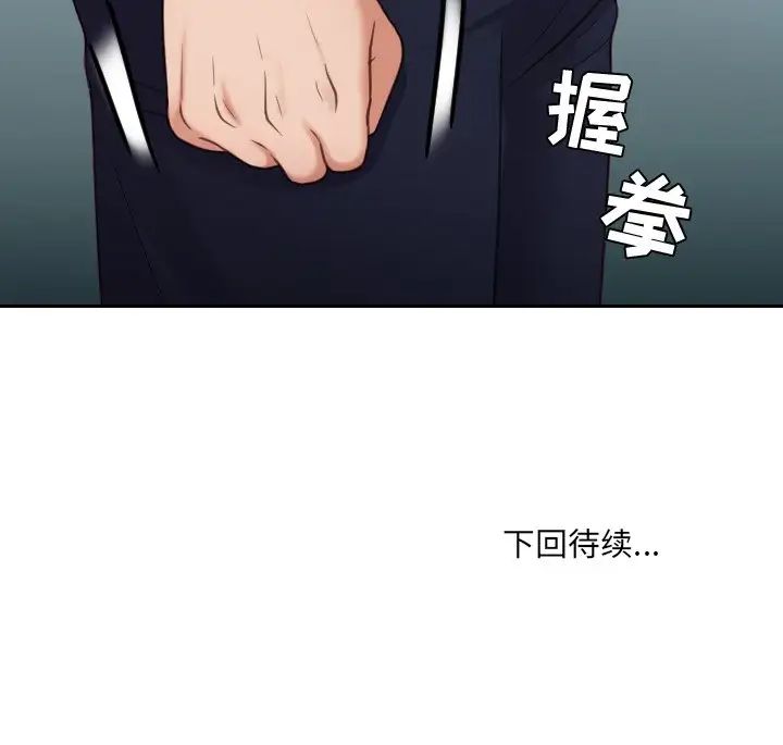 《她的怪癖》漫画最新章节第15话免费下拉式在线观看章节第【169】张图片