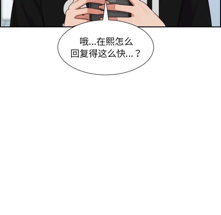 《她的怪癖》漫画最新章节第15话免费下拉式在线观看章节第【148】张图片