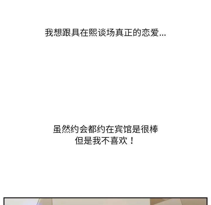 《她的怪癖》漫画最新章节第15话免费下拉式在线观看章节第【126】张图片