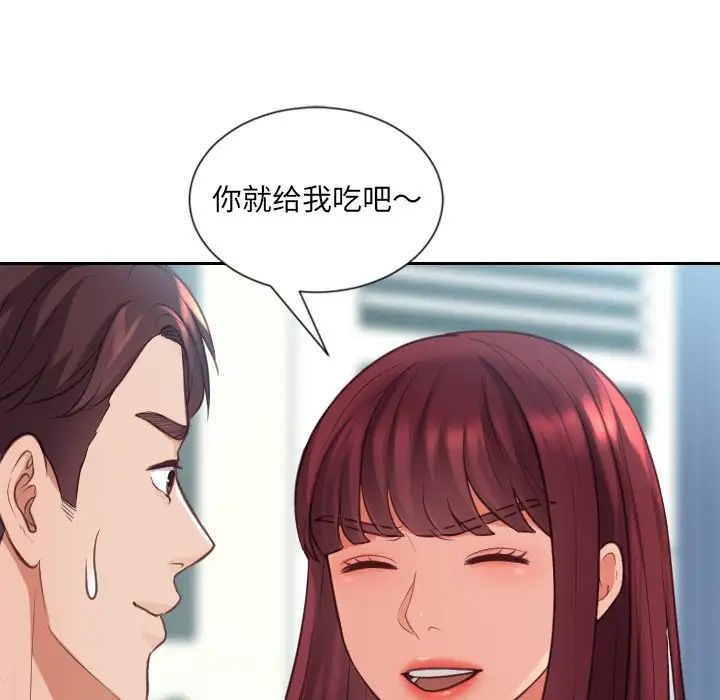 《她的怪癖》漫画最新章节第15话免费下拉式在线观看章节第【30】张图片