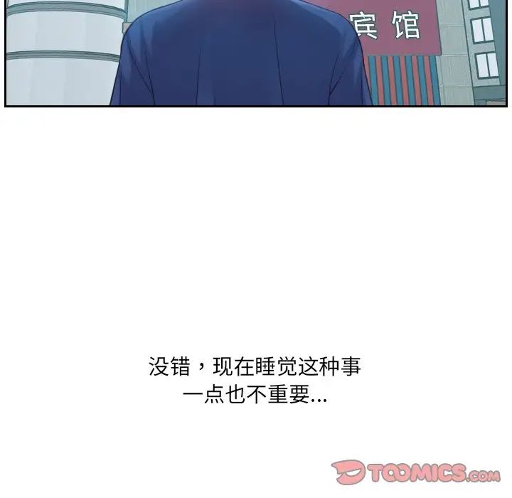 《她的怪癖》漫画最新章节第15话免费下拉式在线观看章节第【165】张图片