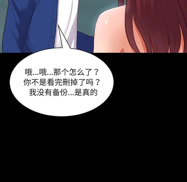 《她的怪癖》漫画最新章节第15话免费下拉式在线观看章节第【92】张图片