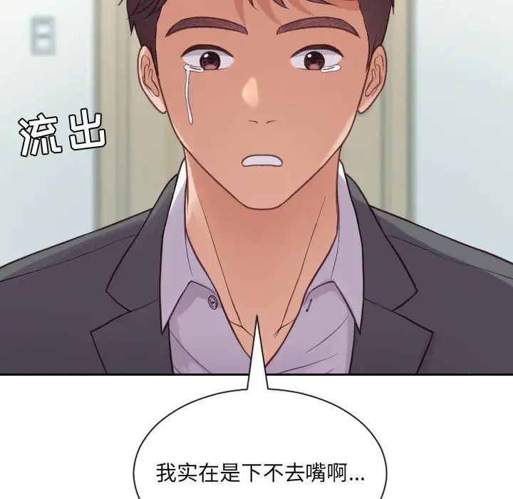 《她的怪癖》漫画最新章节第15话免费下拉式在线观看章节第【17】张图片