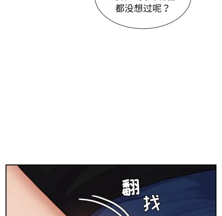 《她的怪癖》漫画最新章节第15话免费下拉式在线观看章节第【120】张图片