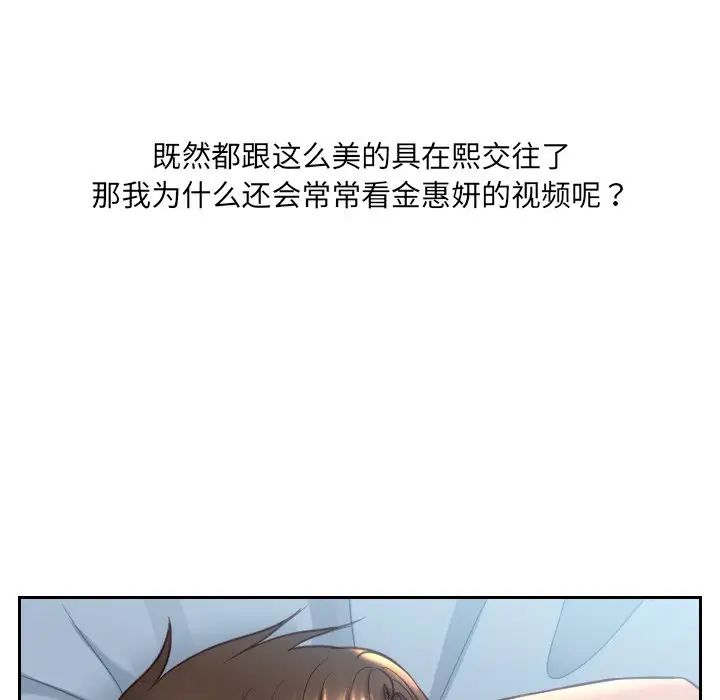 《她的怪癖》漫画最新章节第15话免费下拉式在线观看章节第【114】张图片