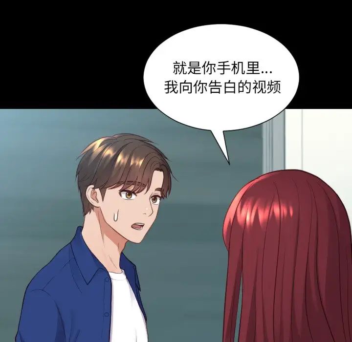 《她的怪癖》漫画最新章节第15话免费下拉式在线观看章节第【91】张图片