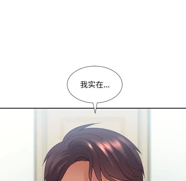 《她的怪癖》漫画最新章节第15话免费下拉式在线观看章节第【16】张图片