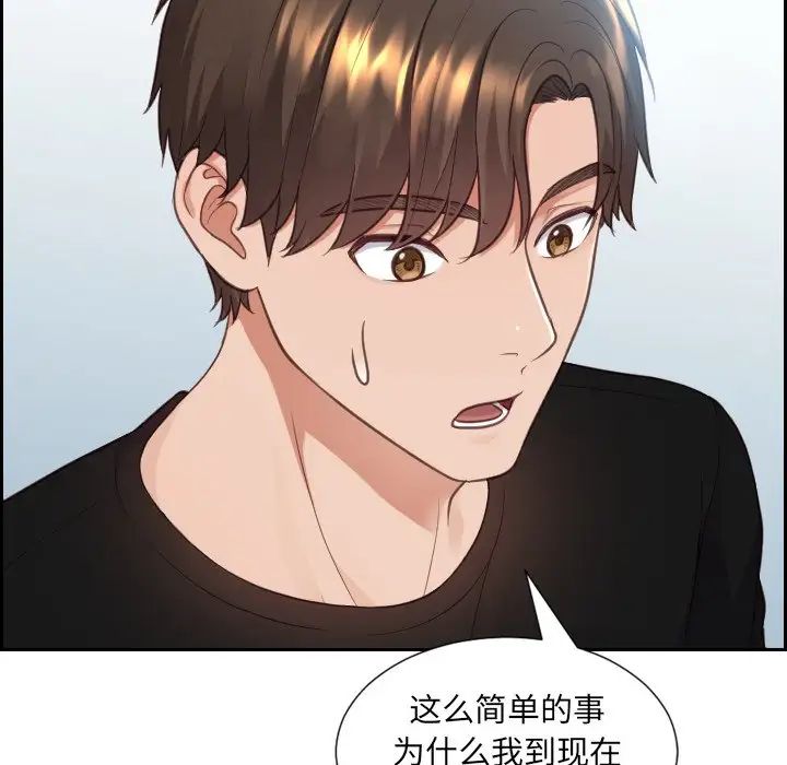 《她的怪癖》漫画最新章节第15话免费下拉式在线观看章节第【119】张图片