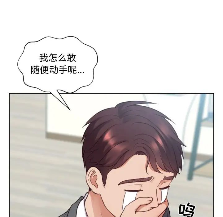 《她的怪癖》漫画最新章节第15话免费下拉式在线观看章节第【20】张图片