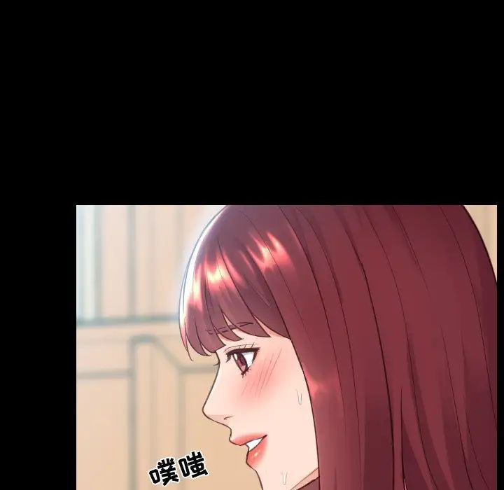 《她的怪癖》漫画最新章节第15话免费下拉式在线观看章节第【79】张图片