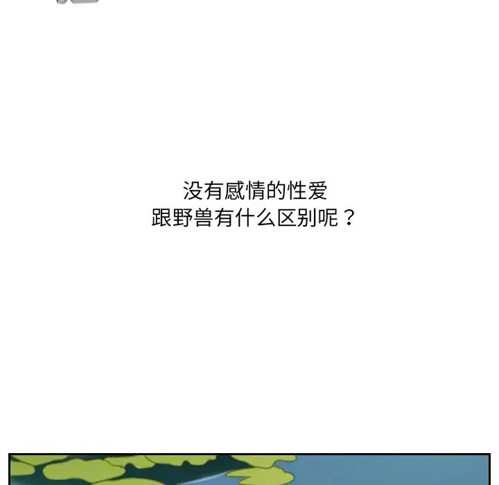 《她的怪癖》漫画最新章节第15话免费下拉式在线观看章节第【133】张图片