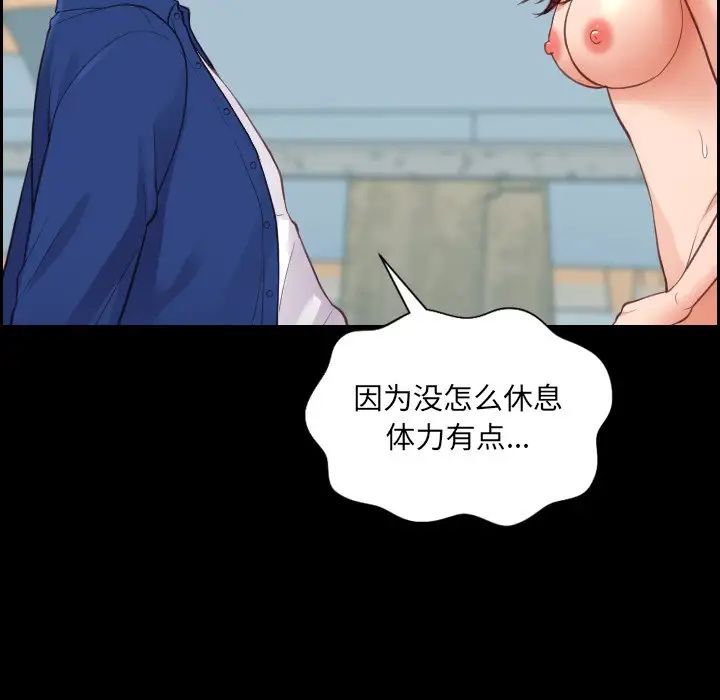 《她的怪癖》漫画最新章节第15话免费下拉式在线观看章节第【78】张图片