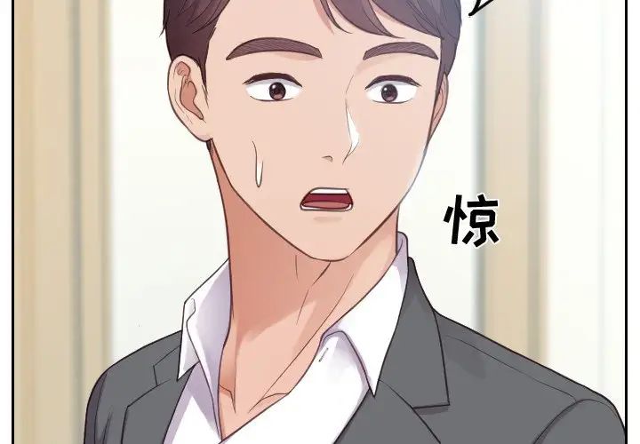 《她的怪癖》漫画最新章节第15话免费下拉式在线观看章节第【2】张图片