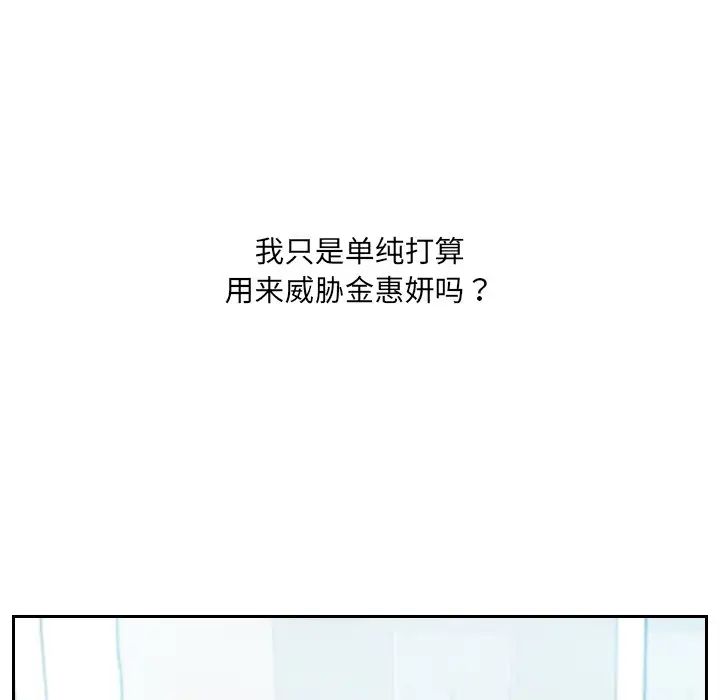 《她的怪癖》漫画最新章节第15话免费下拉式在线观看章节第【101】张图片