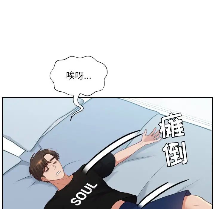 《她的怪癖》漫画最新章节第15话免费下拉式在线观看章节第【43】张图片