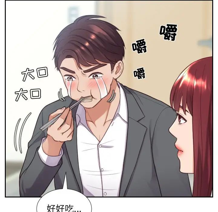 《她的怪癖》漫画最新章节第15话免费下拉式在线观看章节第【34】张图片