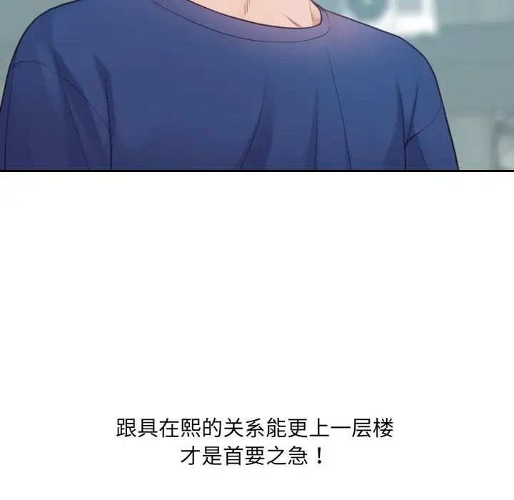 《她的怪癖》漫画最新章节第15话免费下拉式在线观看章节第【167】张图片