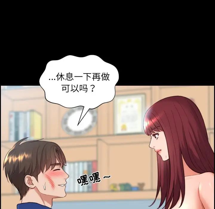 《她的怪癖》漫画最新章节第15话免费下拉式在线观看章节第【77】张图片